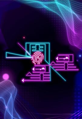一周星星 2025 综艺 海报