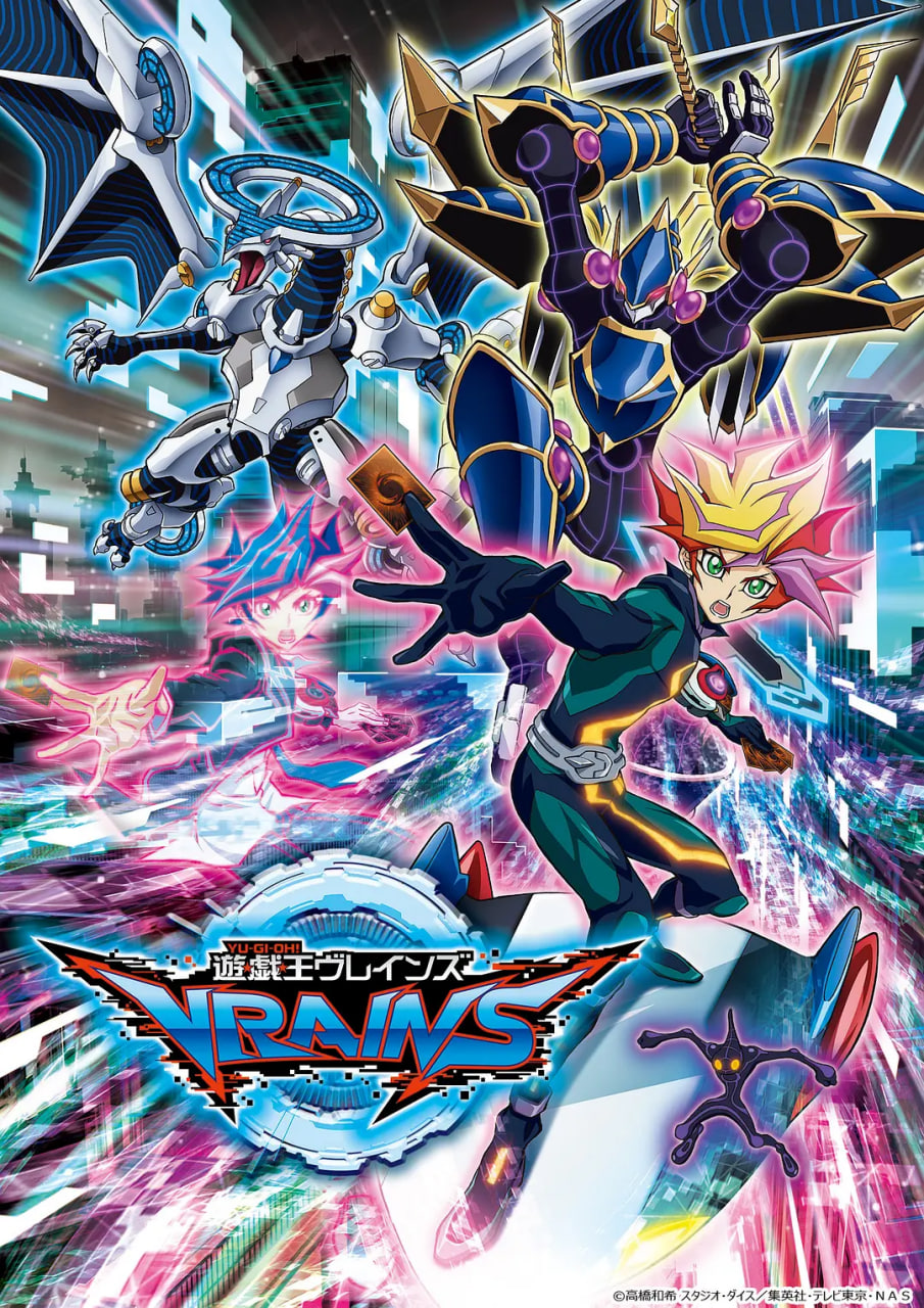 游戏王VRAINS 2017 动漫 海报