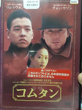 一个女人的一生 1996 电影 海报