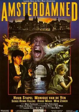 阿姆斯特丹的水鬼(1988) 1988 电影 海报