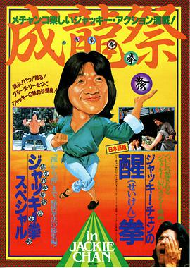 龙腾虎跃 1983 电影 海报