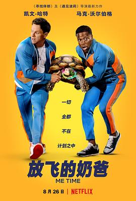 唯我独尊 2022 电影 海报
