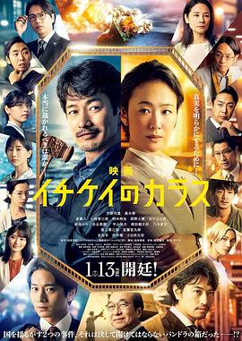 1刑的乌鸦电影版[电影解说] 2023 电影解说 海报