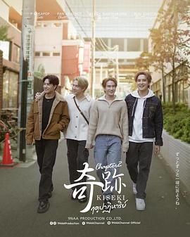 奇迹在东京 2024 电视剧 海报