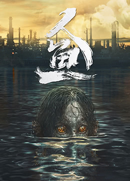 人鱼 2022 电影 海报