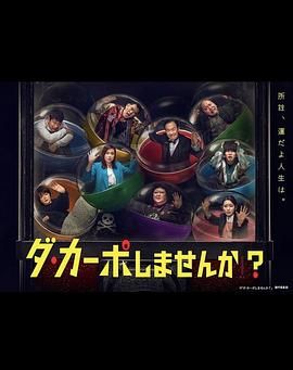从头开始做吗？ 2023 电视剧 海报