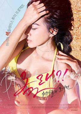 来了！天使们：都市篇 2017 电影 海报