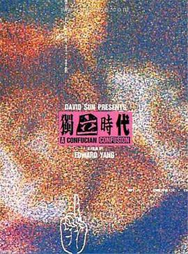 独立时代 1994 电影 海报
