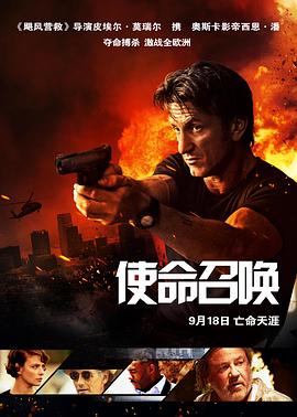 使命召唤 2015 电影 海报