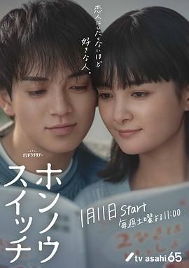 本能开关 2025 电视剧 海报
