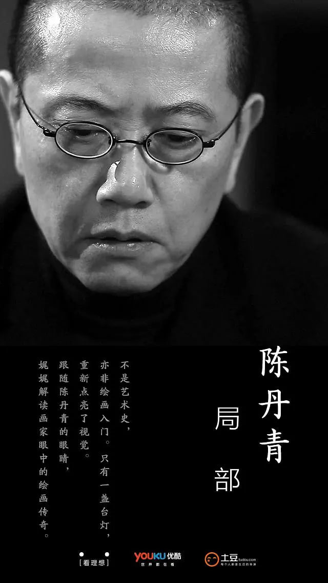 局部 第一季 2015 综艺 海报