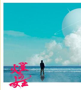 火星女王 2025 电视剧 海报