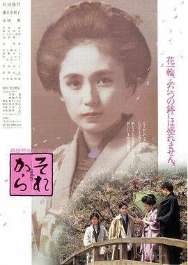 其后 1985 电影 海报