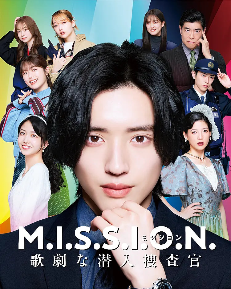 M.I.S.S.I.O.N. 歌剧般的潜入搜查官 2026 电影 海报