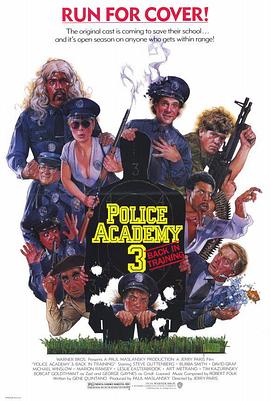 警察学校3:初为人师 1986 电影 海报