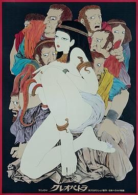 克娄巴特拉计划 1970 电影 海报