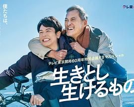 芸芸众生 2024 电影 海报