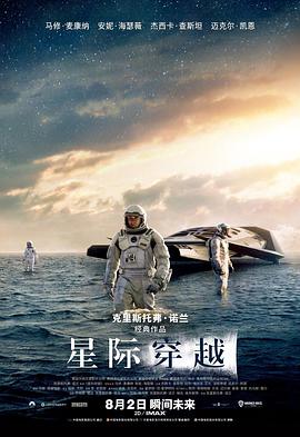 星际穿越(原声版) 2014 电影 海报