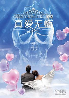 下一站再爱你 2014 电影 海报