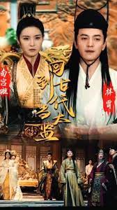 回到古代当太监 2023 短剧 海报