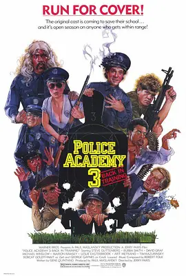 警察学校3：初为人师[电影解说] 1986 电影解说 海报