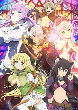 异世界魔王与召唤少女的奴隶魔术2 2021 动漫 海报