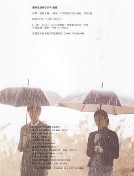 故梦 2009 电视剧 海报