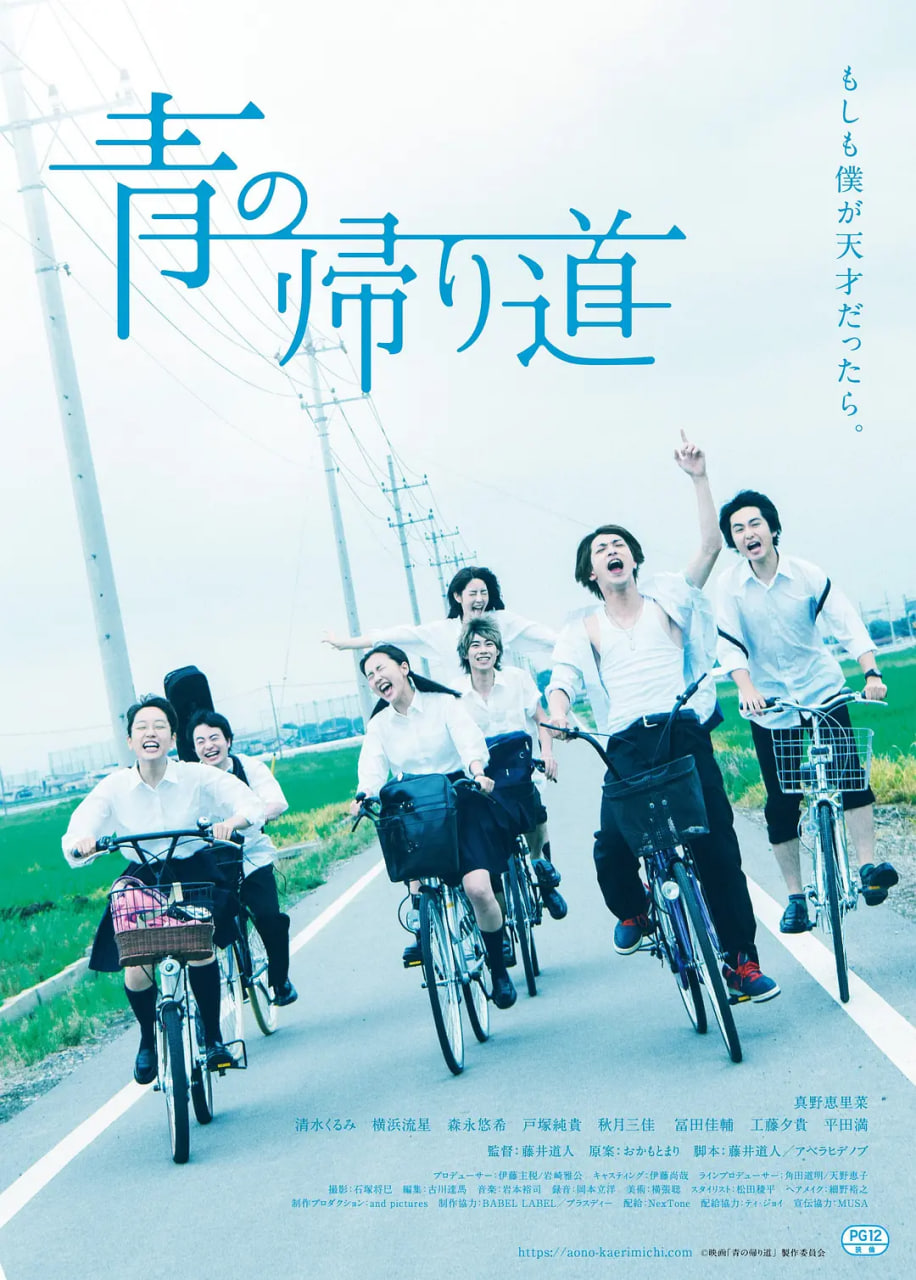 青色归途 2018 电影 海报