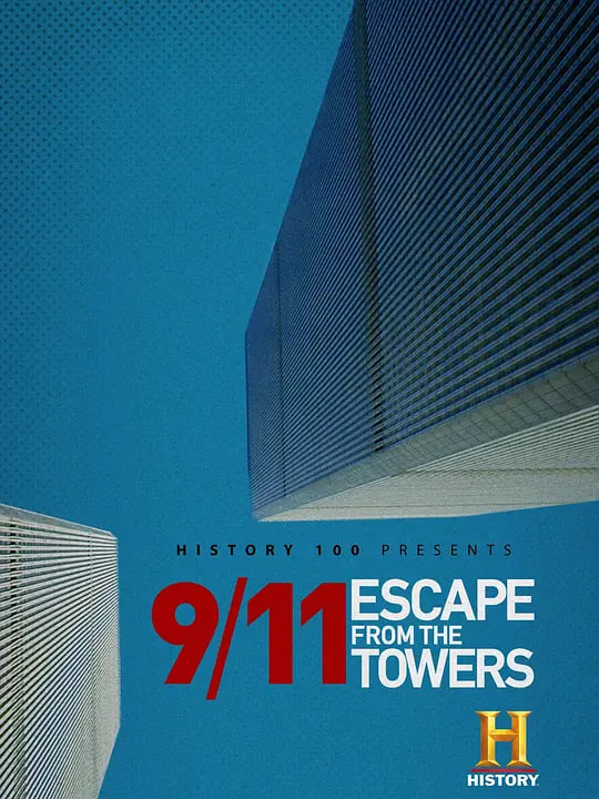 9/11：逃离双子塔 2018 纪录片 海报