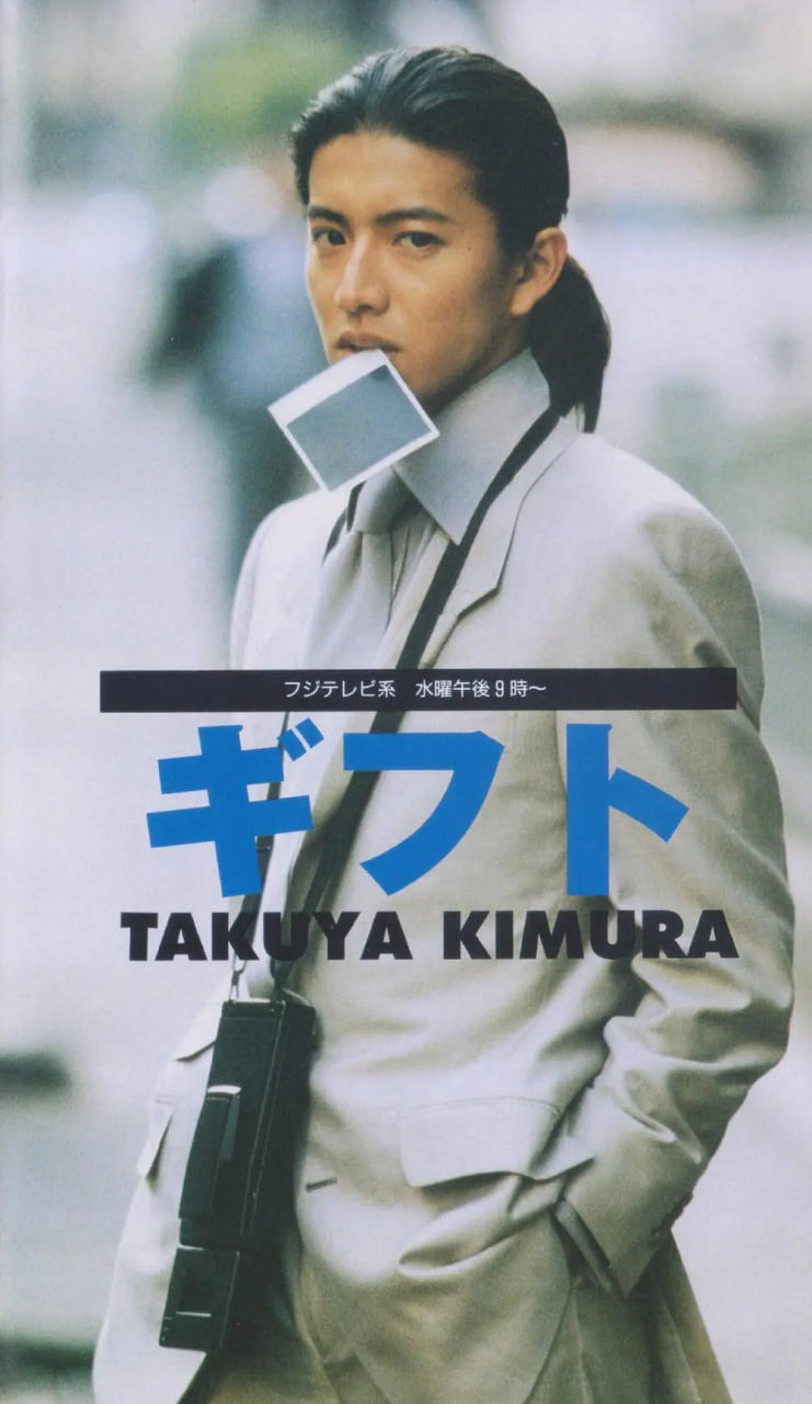 快递高手 1997 电视剧 海报
