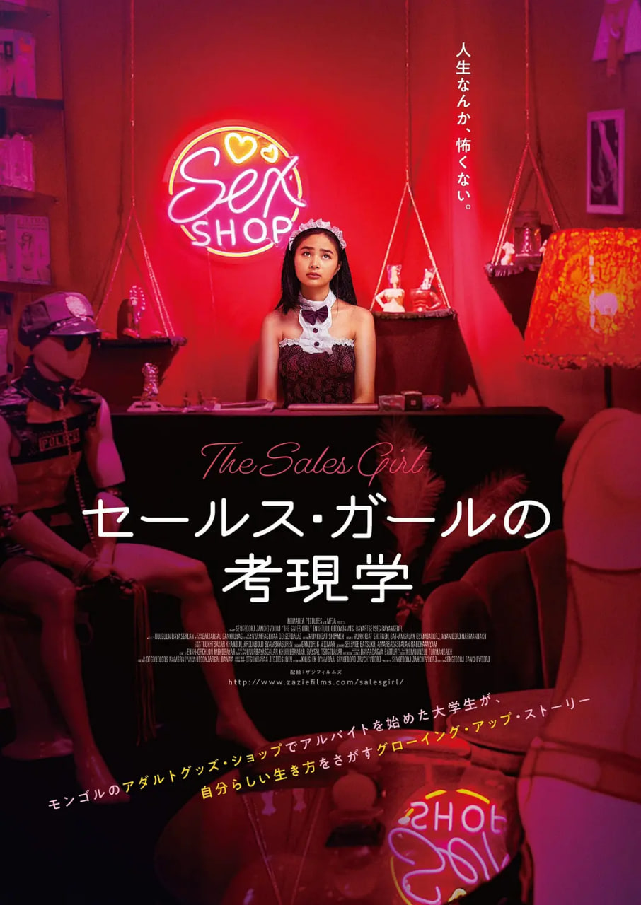 销售女孩 2021 电影 海报