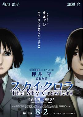 空中杀手 2008 电影 海报