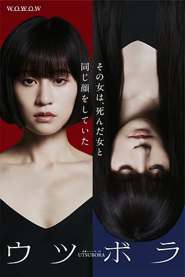 双面少女 2023 电视剧 海报