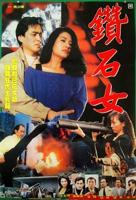 地下风云 1989 电影 海报