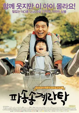 拉面人生[电影解说] 2005 电影解说 海报