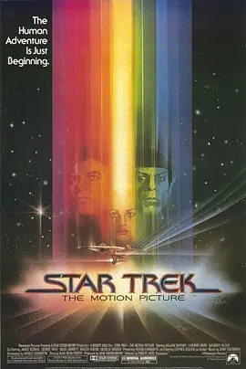 星际旅行1：无限太空[电影解说] 1979 电影解说 海报