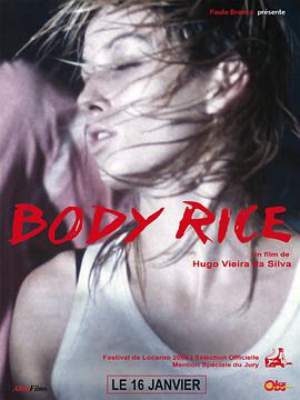 放逐男女 2006 电影 海报
