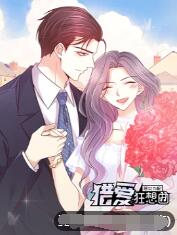 恶女为配：猎爱狂想曲 2022 动漫 海报