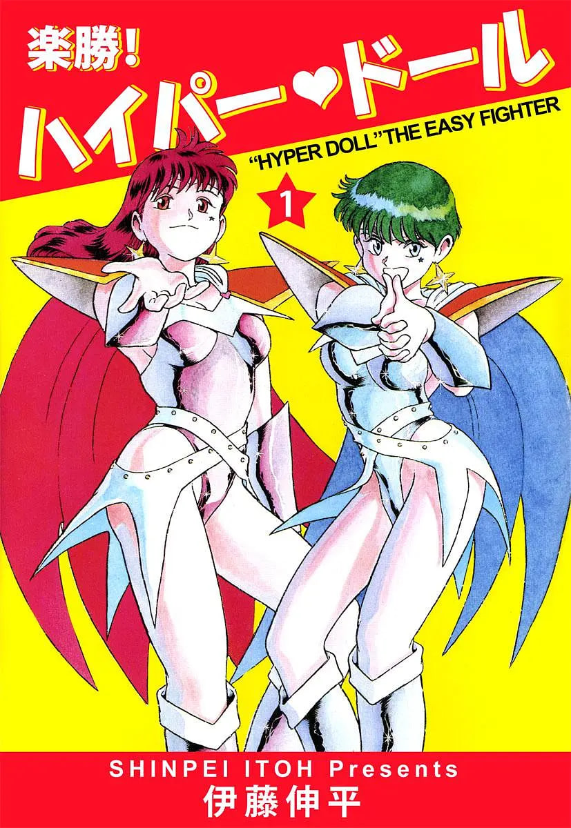 特动少女组 1995 动漫 海报