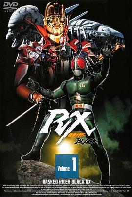 假面骑士BLACK RX 1988 动漫 海报