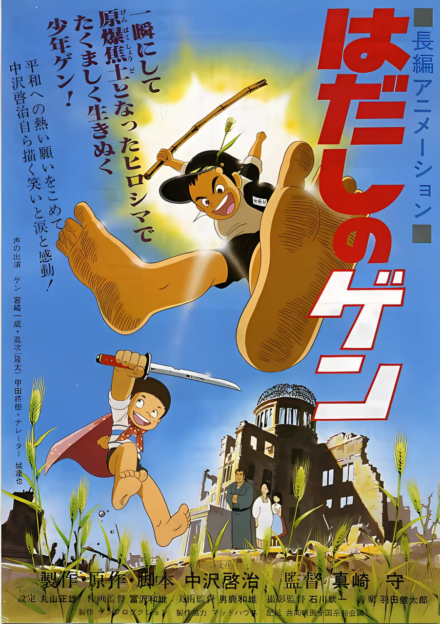 赤足小子 1983 电影 海报