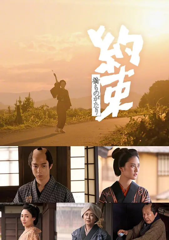 约束 2024 2024 电影 海报