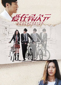 爱在你的次元 2016 电影 海报