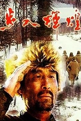 步入辉煌 1994 电影 海报
