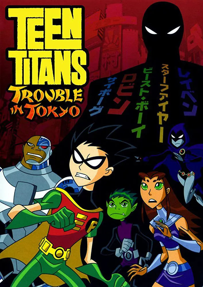 少年泰坦东京攻略 2007 电影 海报