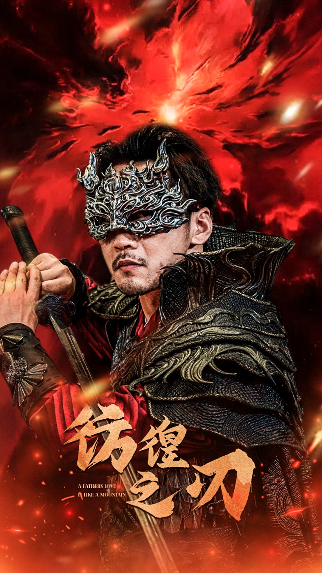 彷徨之刃&追龙 2024 短剧 海报