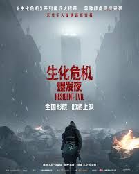 生化危机:爆发夜2026 2026 电影 海报