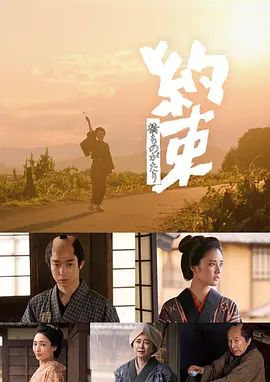 约束 2024 电影 海报