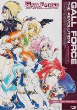 银河女战士THEREVOLUTION 1996 动漫 海报