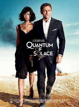 007：大破量子危机 2008 电影 海报
